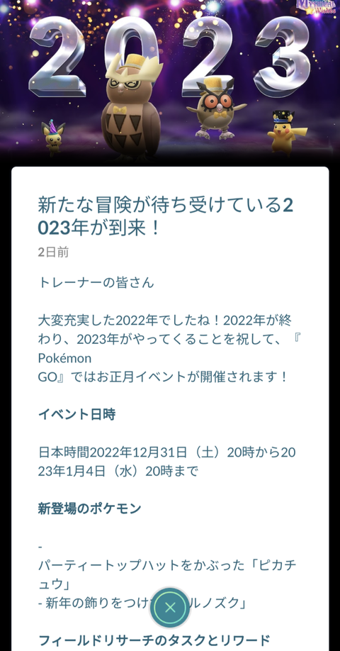 Jan新年イベント3