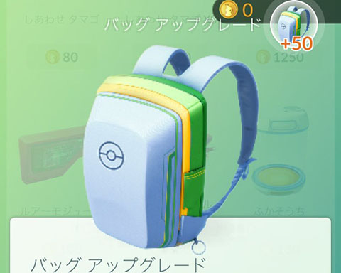 アイテムバッグ足0