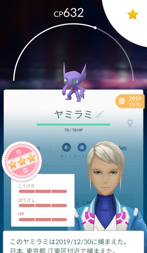 ゴースト強ポケ1