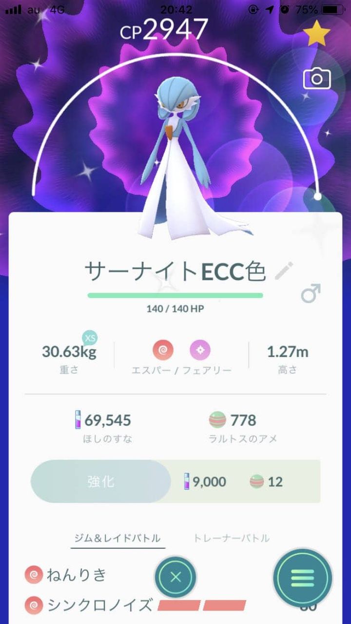 シンクロノイズとかいうポケモン歴代屈指のネタ技www ポケモンgo速報まとめ シンクロノイズとかいうポケモン歴代屈指のネタ技www ポケモンgo速報まとめ