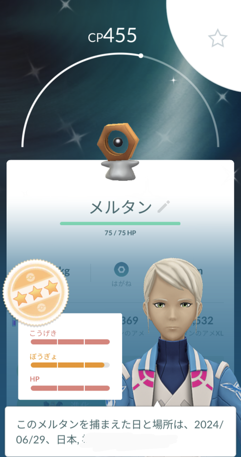 8th良色メルタン1