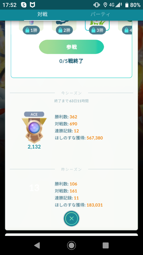 GBLカミツレ人質3