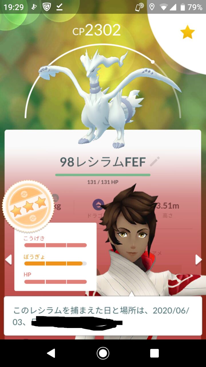 早く来てくれｗｗｗレシラムレイドアワーの成果がこちらｗｗｗ ポケモンgo速報まとめ