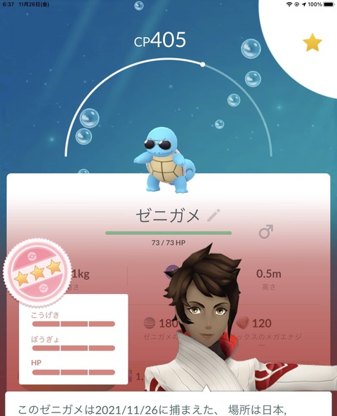 Edコラボ亀タスク1