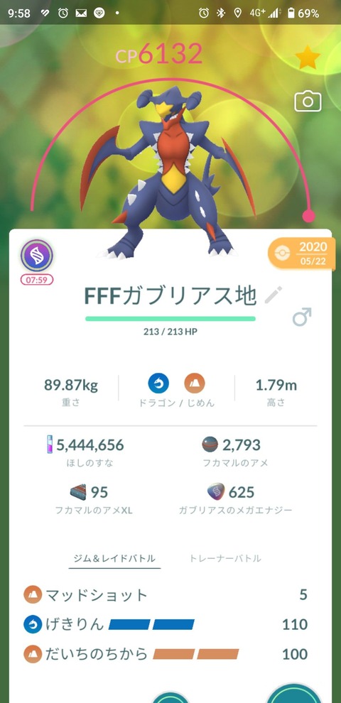 Tourディアパルメガ1