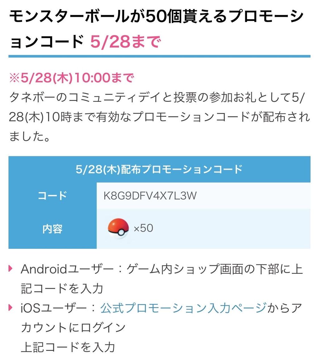 とりあえず貰っといたwwwタネボー中に配れやwww ポケモンgo速報まとめ とりあえず貰っといたwwwタネボー中に配れやwww ポケモンgo速報まとめ