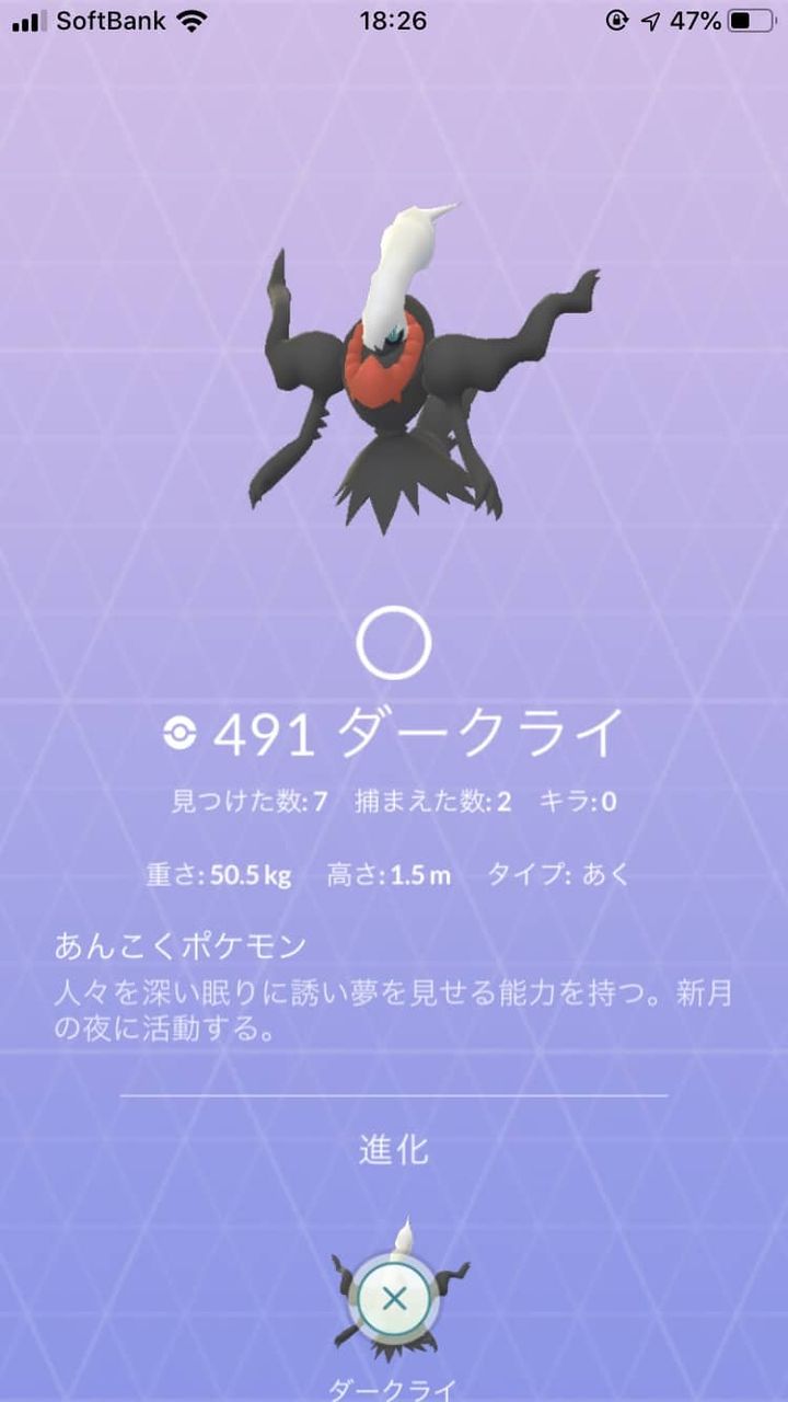 その程度の逃がした数なんて誤差だよ誤差wwwダークライに嫌われ過ぎてるwww ポケモンgo速報まとめ その程度の逃がした数なんて誤差だよ誤差wwwダークライに嫌われ過ぎてるwww ポケモンgo速報まとめ