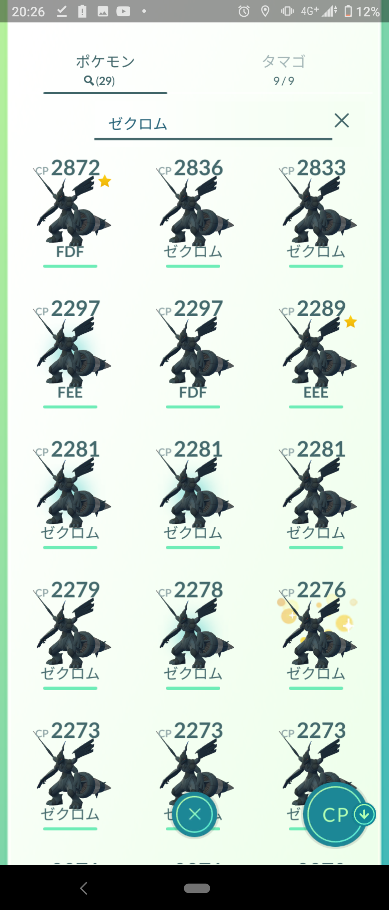 どういうこと ゼクロムの高個体値出なくて絞られてる云々ってさすがにwww ポケモンgo速報まとめ どういうこと ゼクロムの高個体値出なくて絞られてる云々ってさすがにwww ポケモンgo速報まとめ