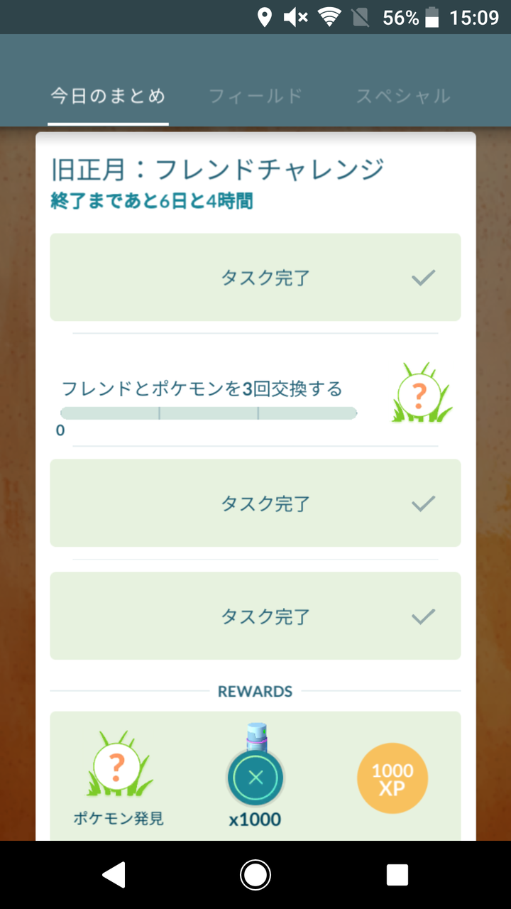 無理ゲーww交換3回なんてこれに比べりゃ楽なもんよww ポケモンgo速報まとめ 無理ゲーww交換3回なんてこれに比べりゃ楽なもんよww ポケモンgo速報まとめ