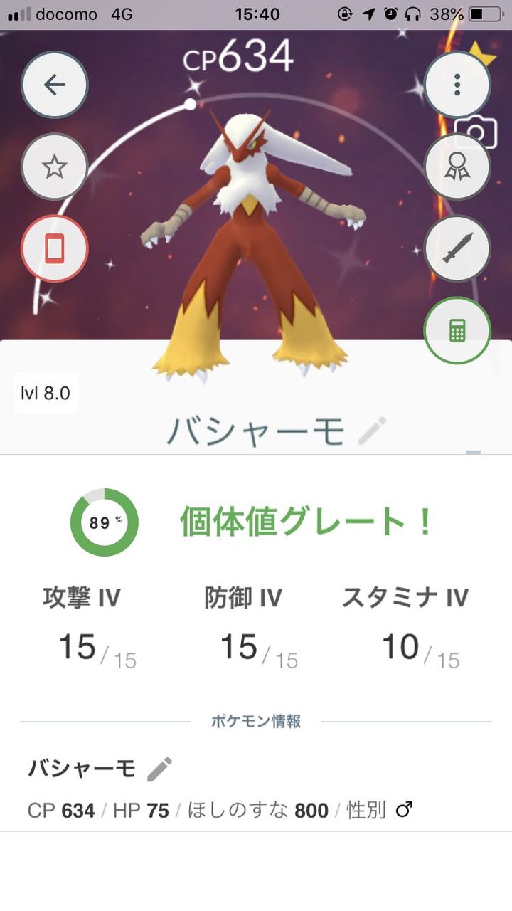 ポケモンgo 個体値 攻撃 防御 Hp