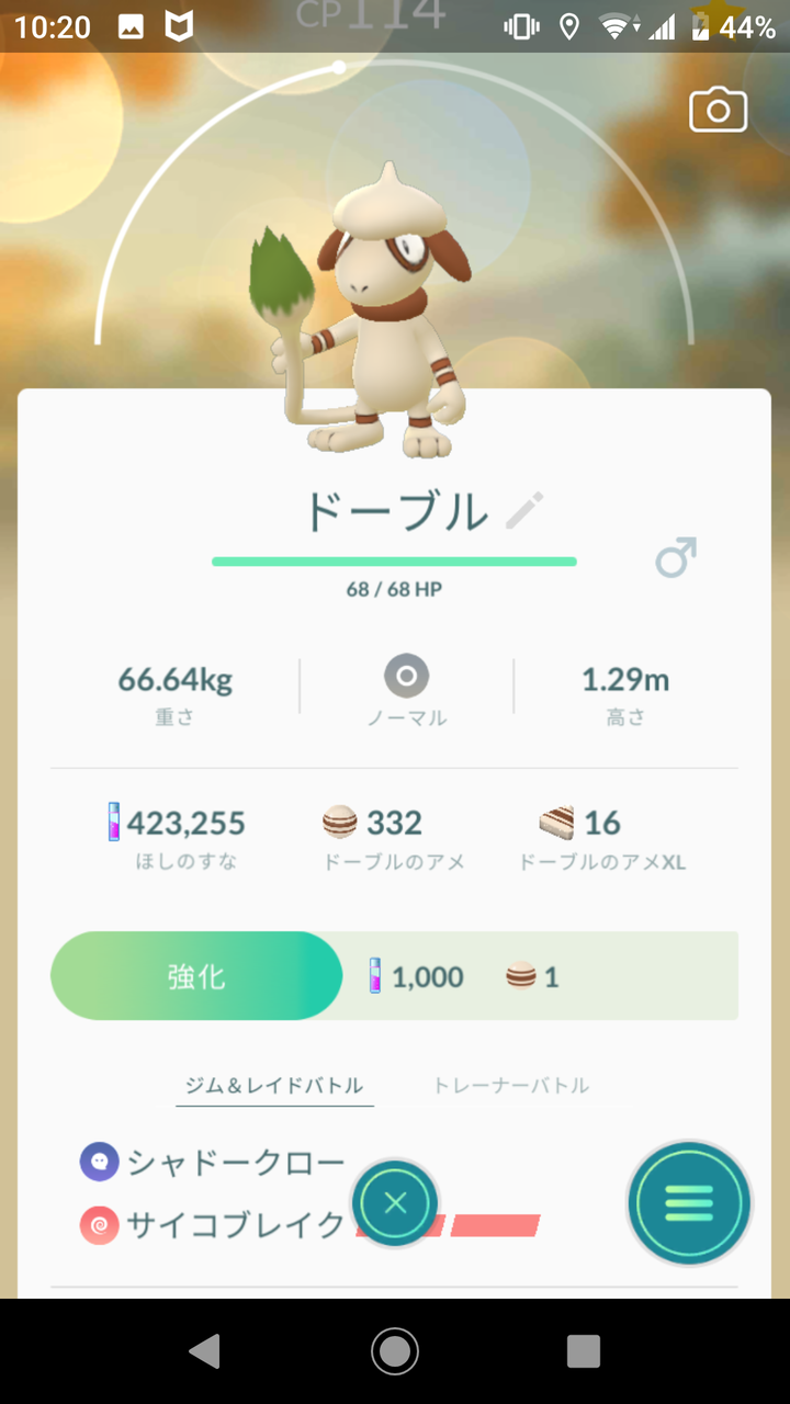 やり方教えてwwドーブル技ガチャが今アツいww ポケモンgo速報まとめ やり方教えてwwドーブル技ガチャが今アツいww ポケモンgo速報まとめ