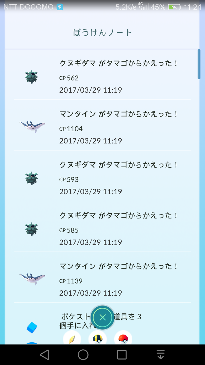 ポケモンgo 最近クヌギダマ多すぎwww 5割越えてるwwwww ポケモンgo速報まとめ