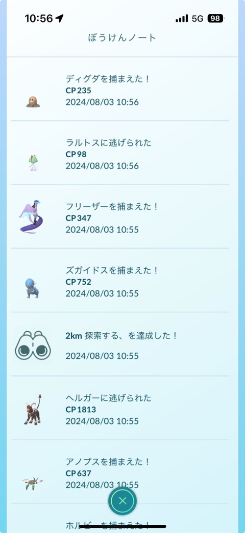 AWプラプラ三鳥1