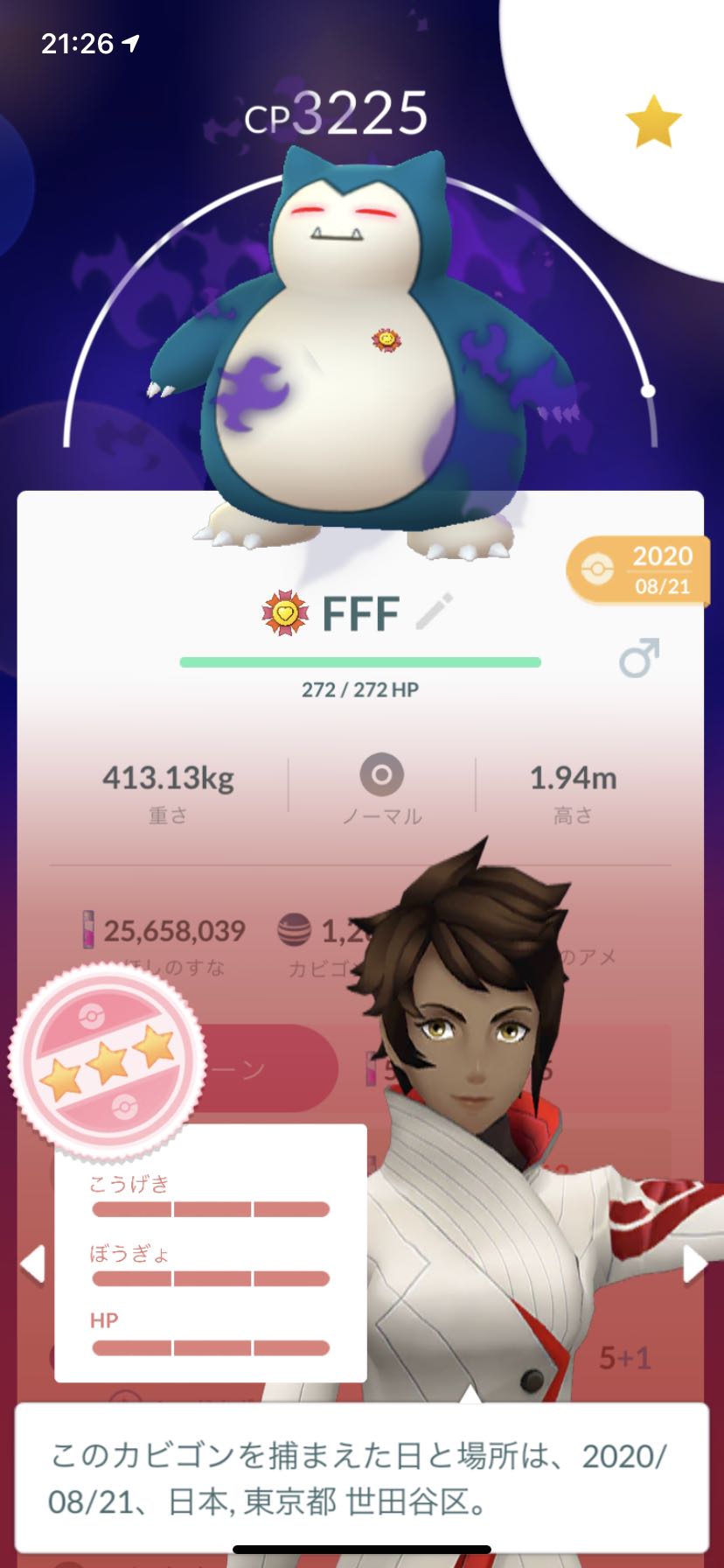 これは希少だろうなｗｗ今日は伝説100 自慢していいのかｗｗ ポケモンgo速報まとめ