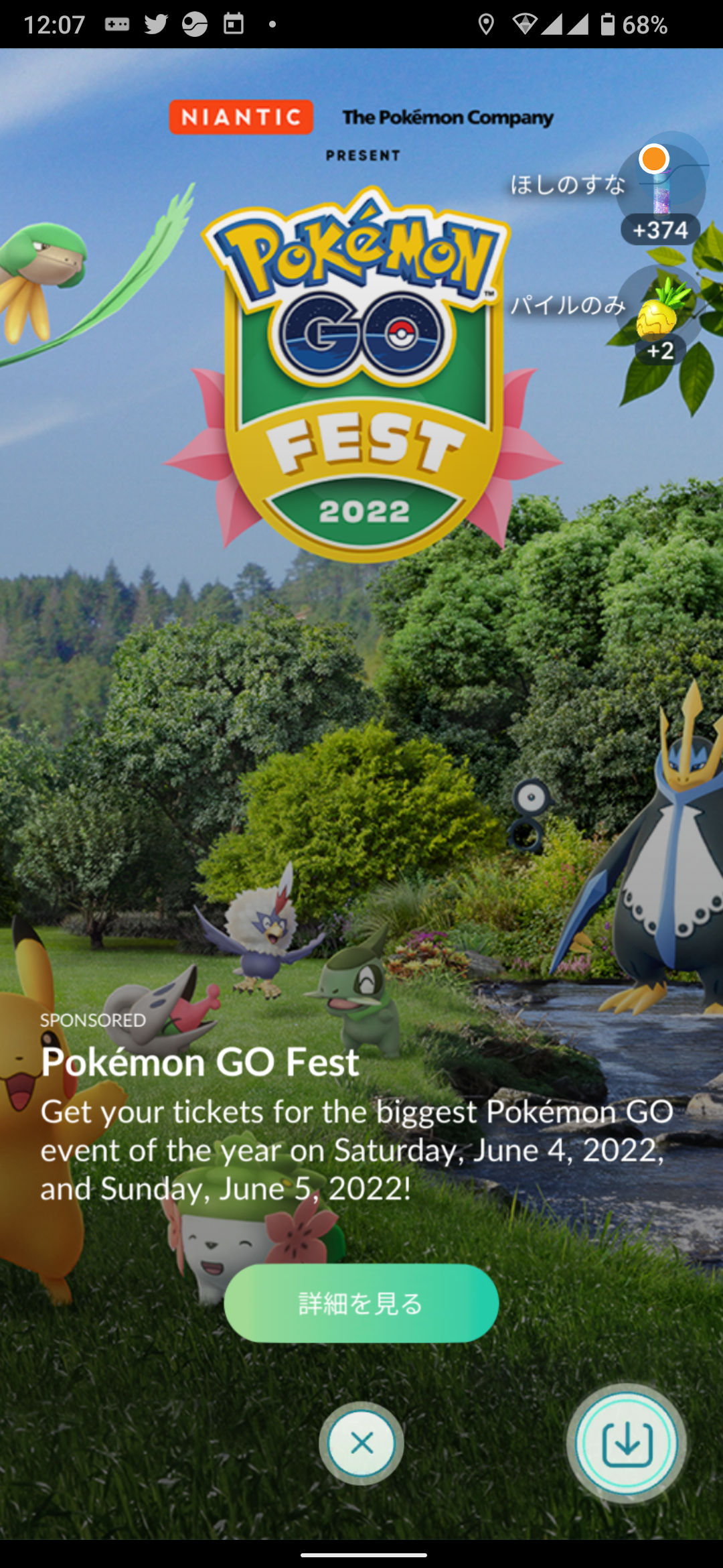 今日1番の成果ｗｗアローライシツブテのコミュニティデイｗｗ ポケモンgo速報まとめ