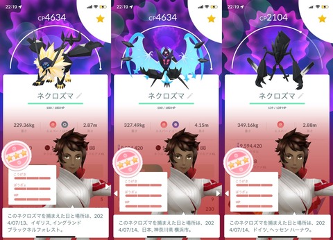 GlobalネクロズマFFF全部1