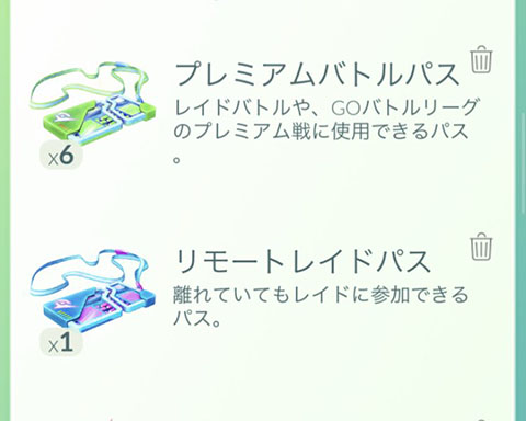 リモパス仕様0