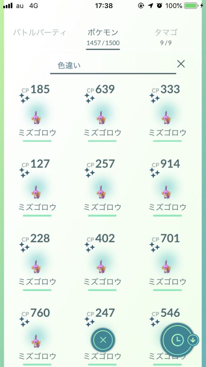 よしきたぁ 色違いが1時間で3匹出た 御三家はほんと捕まえやすくて最高だな ポケモンgo速報まとめ