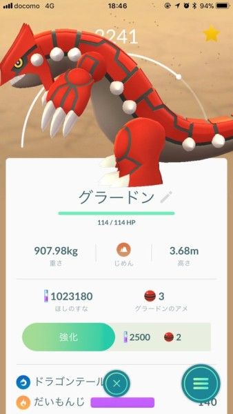 ポケモンgo グラードンは捕まえやすい 逃げられやすい ポケモンgo速報まとめ ポケモンgo グラードンは捕まえやすい 逃げられやすい ポケモンgo速報まとめ