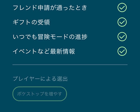 HWポケスト事件0