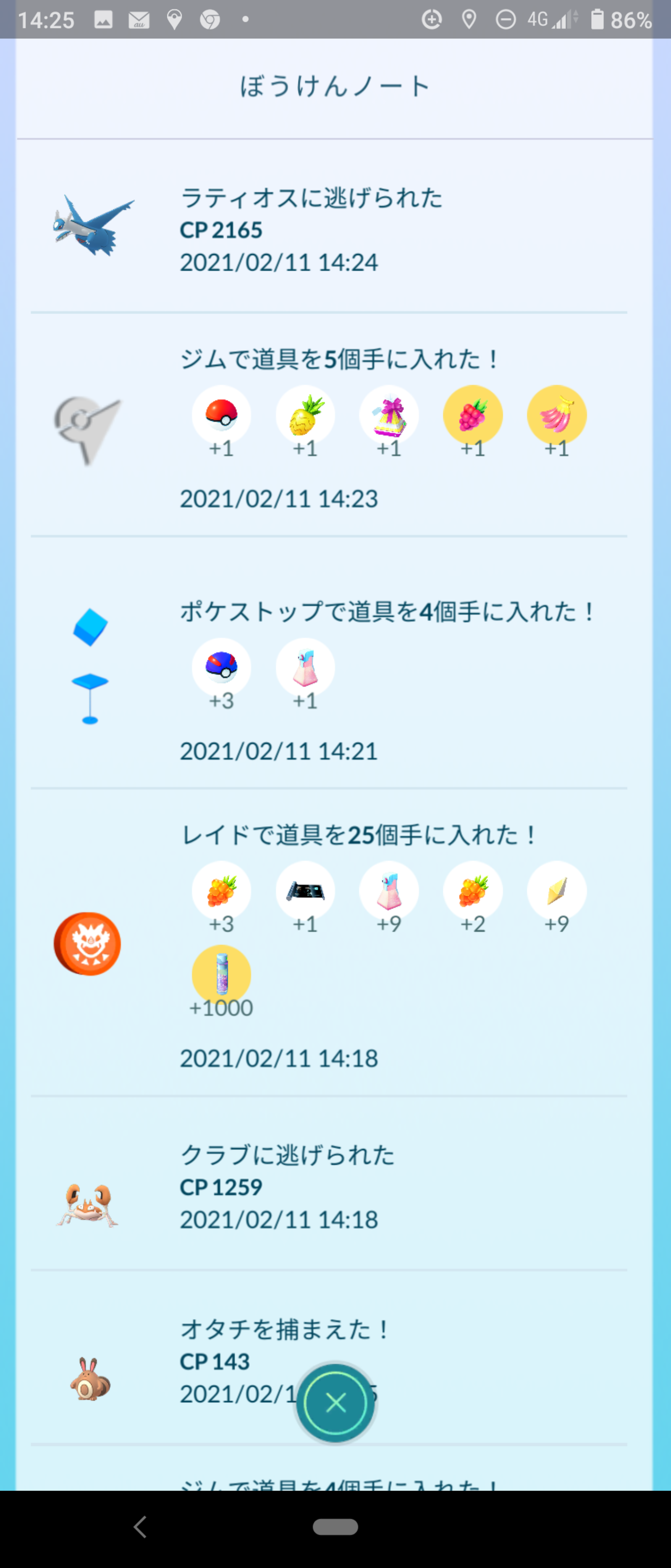 ラティアスとラティオスの色違いは行き渡ったようだなｗｗ ポケモンgo速報まとめ