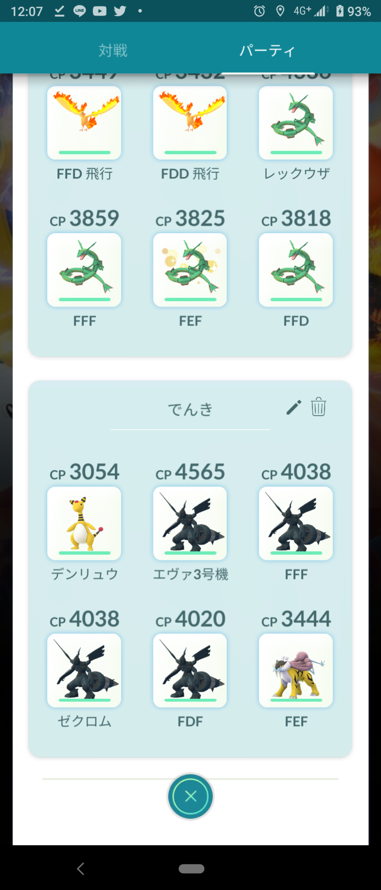 一発目でこれ来たwwカプ レヒレの対策パーティはこれで良い ポケモンgo速報まとめ 一発目でこれ来たwwカプ レヒレの対策パーティはこれで良い ポケモンgo速報まとめ