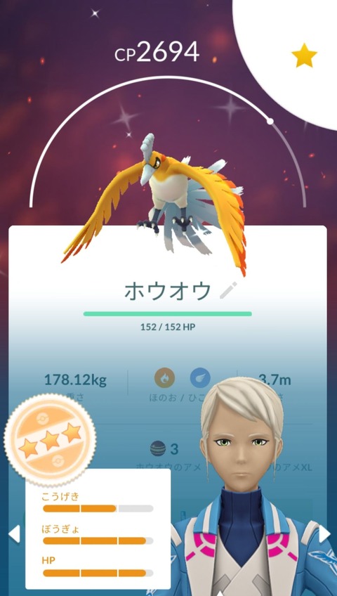 Epicホウオウ成果1