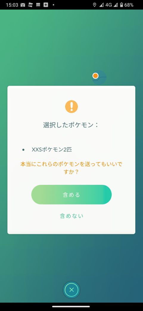 Spotメノクラゲ3