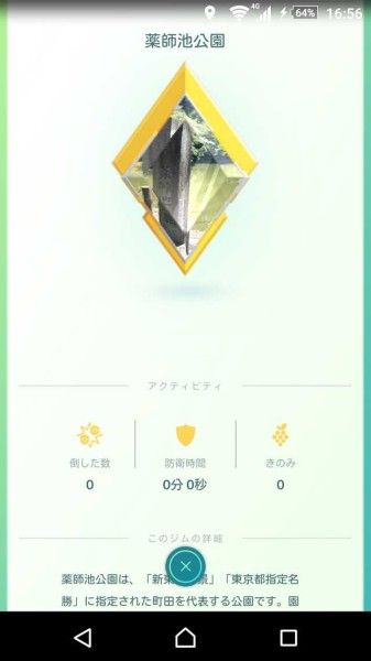 ポケモンgo レイドだけで金ジム作ろうとしたら何戦必要 ポケモンgo速報まとめ