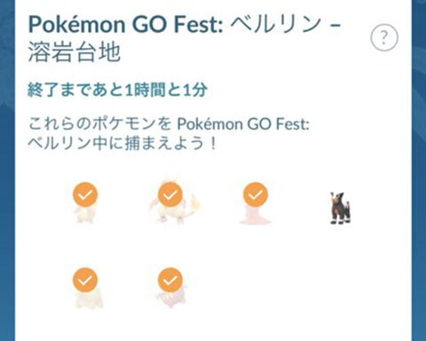 デルビルどこ やばいコレクションチャレンジ終わってないｗｗ ポケモンgo速報まとめ