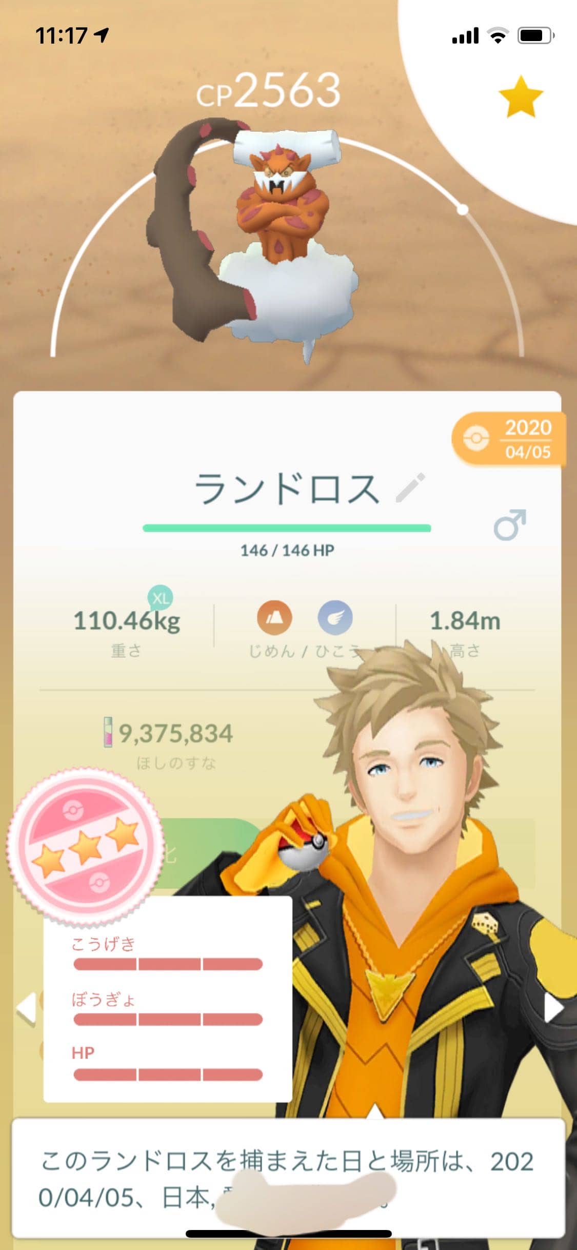 霊獣で化けるぞww結局フォルムチェンジは実装されるの ポケモンgo速報まとめ 霊獣で化けるぞww結局フォルムチェンジは実装されるの ポケモンgo速報まとめ