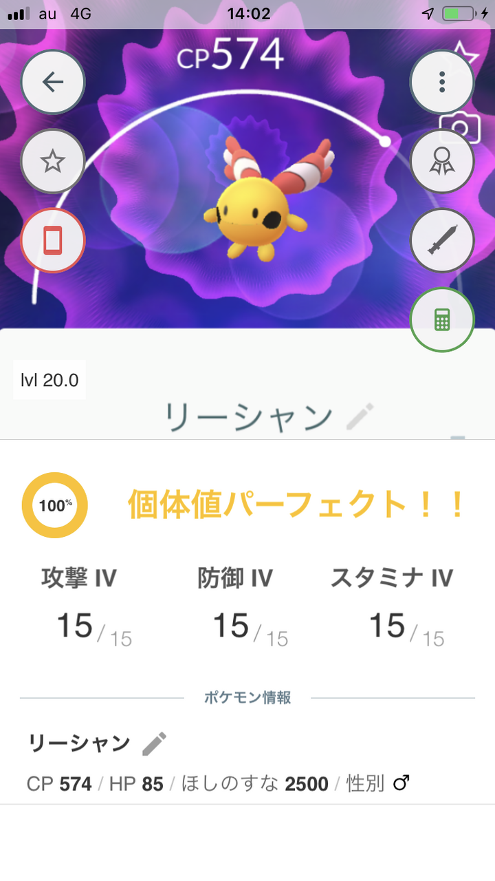 ポケモンgo 使い道あるか レイド眺めてみたらケッキングがいるのか ポケモンgo速報まとめ