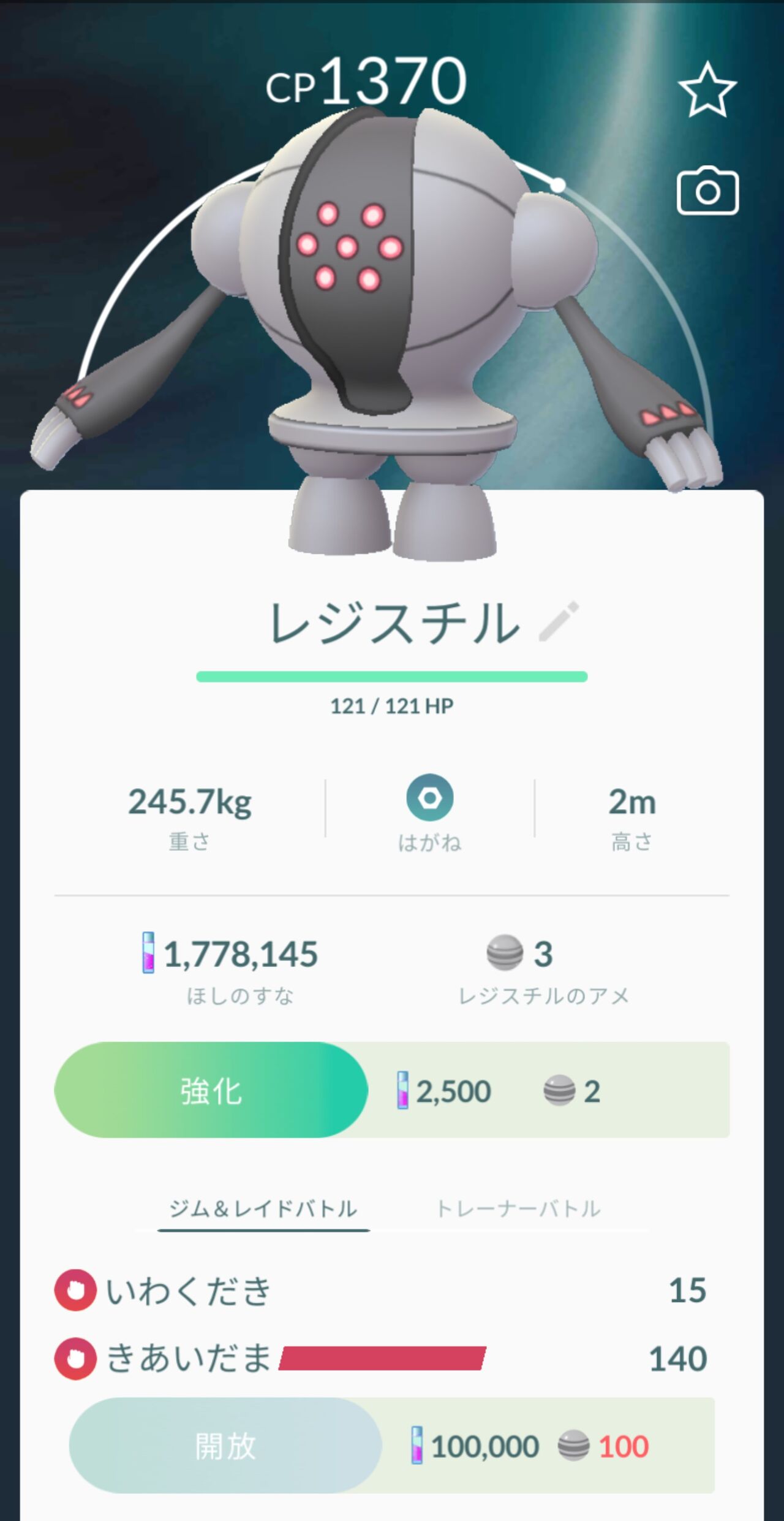 帰って下さいwwレジスチルくらいケチらず出せやww ポケモンgo速報まとめ 帰って下さいwwレジスチルくらいケチらず出せやww ポケモンgo速報まとめ