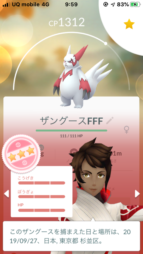 色ザングース率1