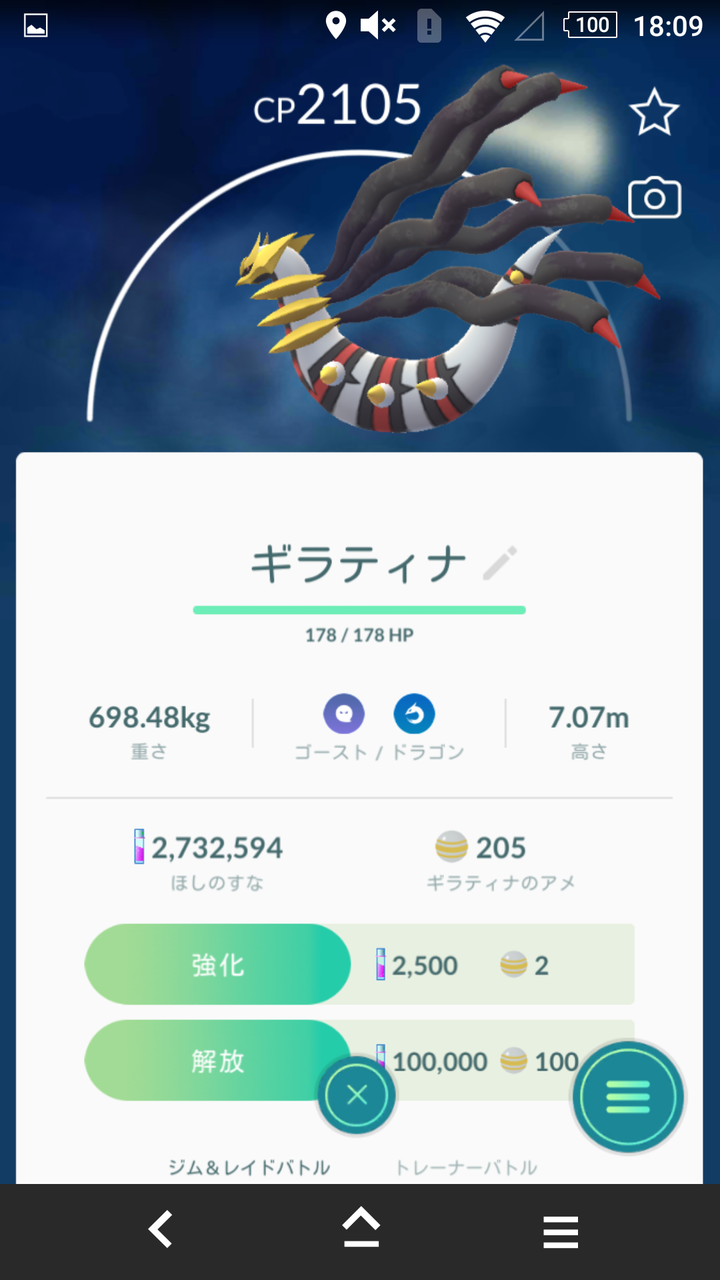 ポケモンgo 5卵レイドないよ 減った 今日一度もレイドやってない ポケモンgo速報まとめ
