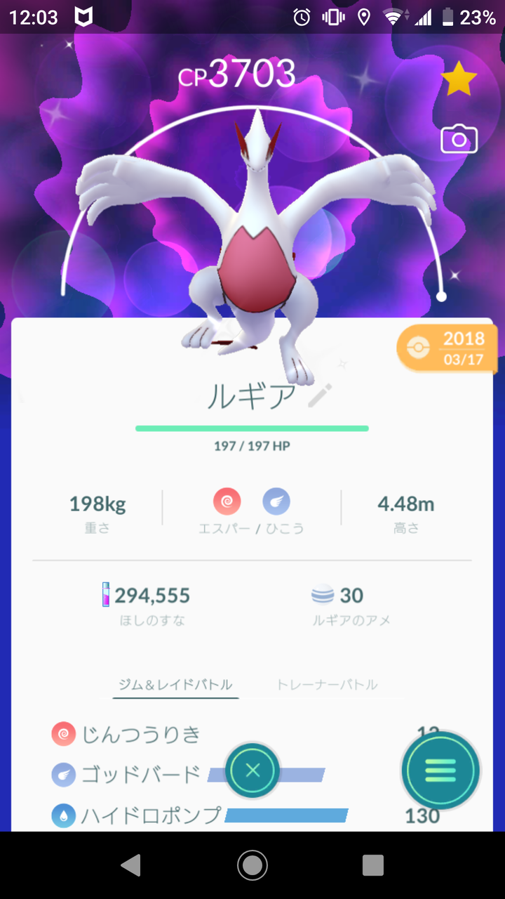 俺の色違い100 ルギアがゴミ化ｗｗｗこの流れからすると間違いなく産廃ｗｗｗ ポケモンgo速報まとめ
