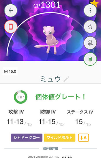 つれーわ2