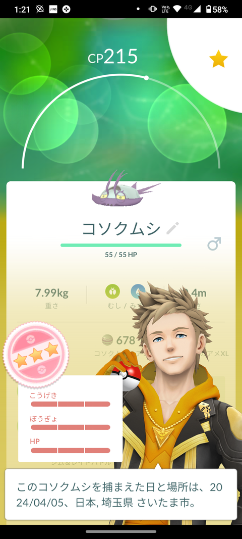 AprコソクムシFFF捕3