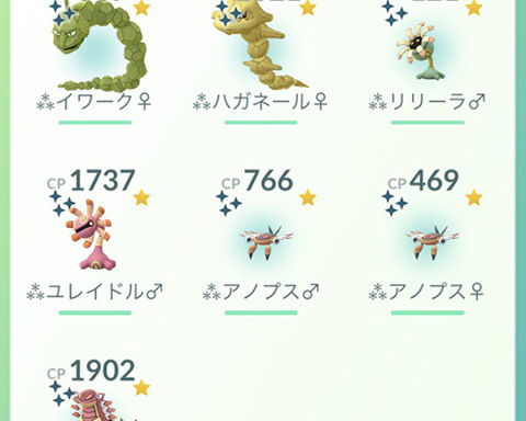 ポケモンgo アノプスとリリーラの色違いが 出ない ポケモンgo速報まとめ