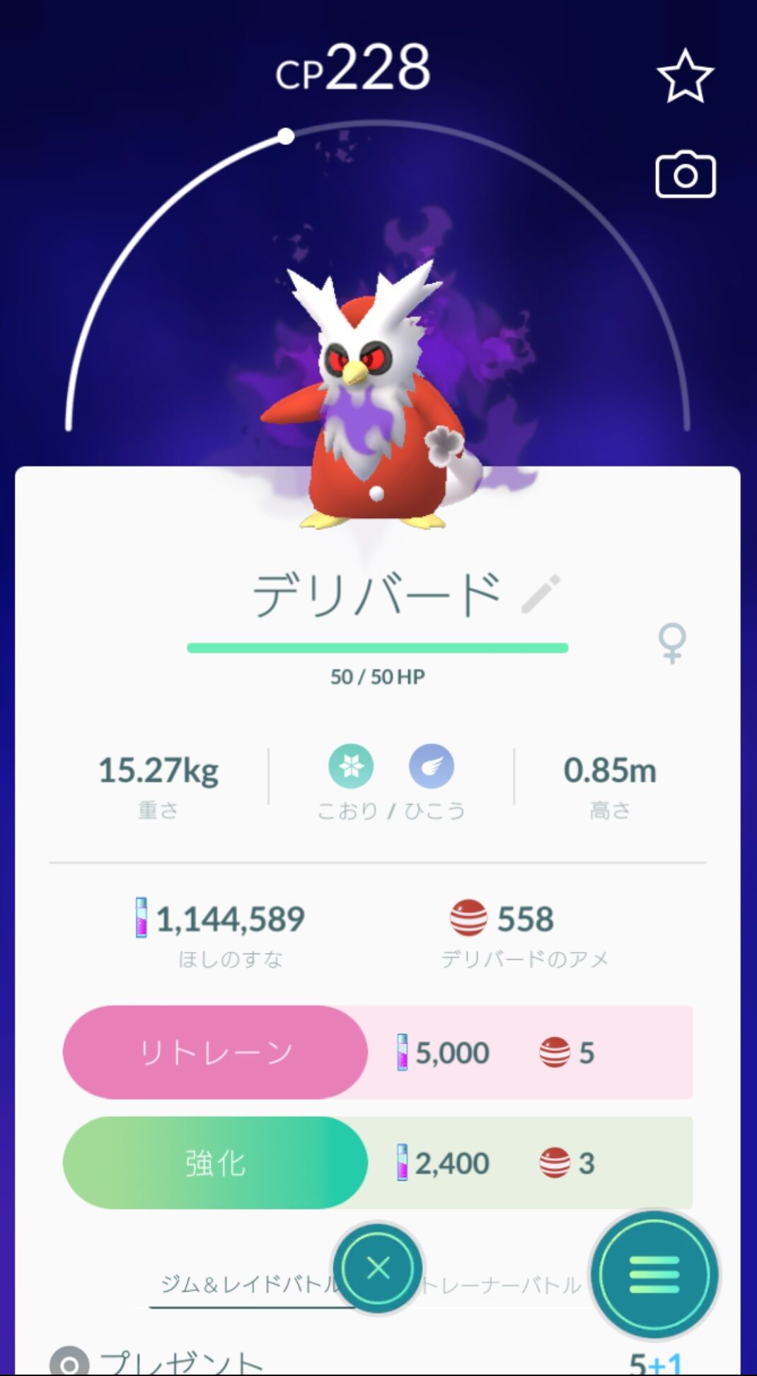 デリバード 進化 最高のイラストと図面