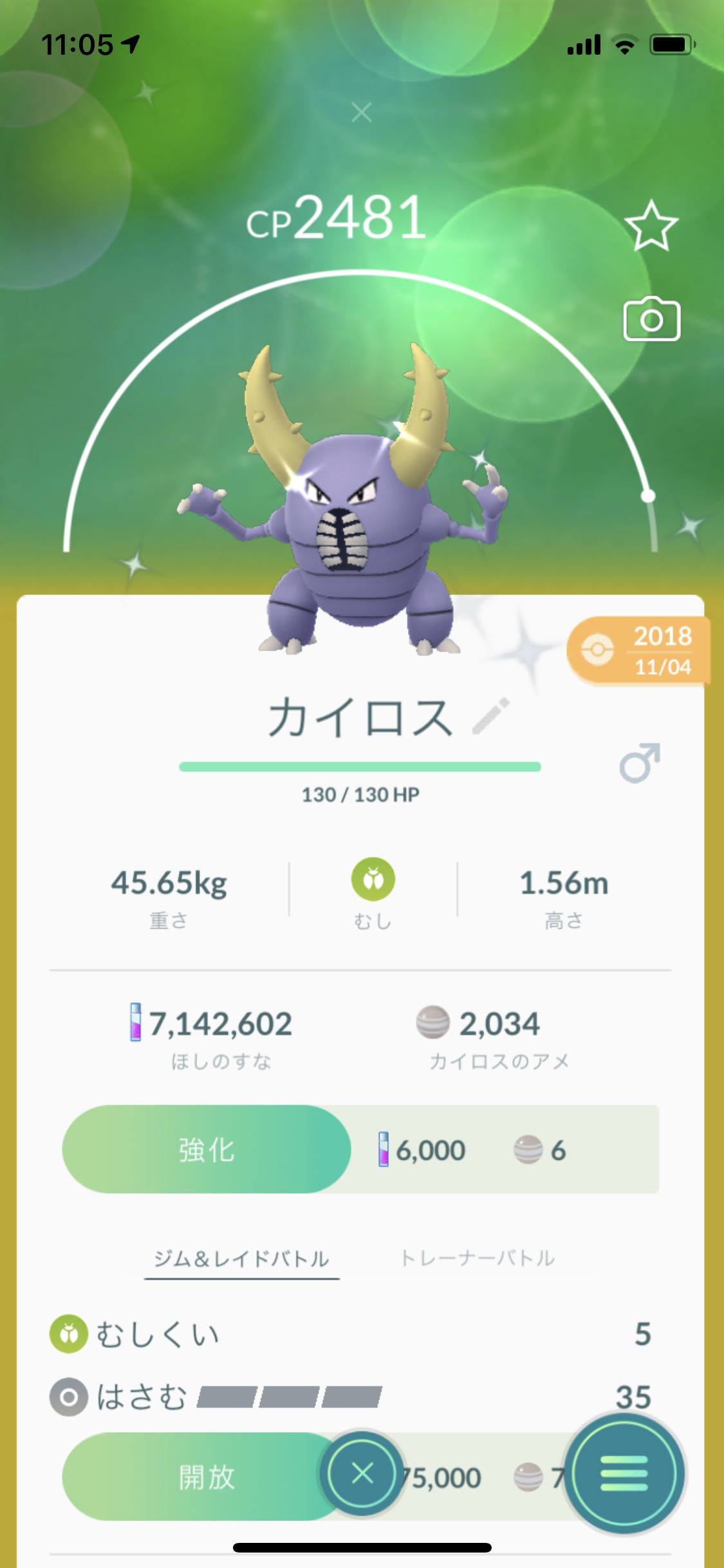 出やすいかな カイロスの色違いたくさん湧いたよねｗｗｗ ポケモンgo速報まとめ