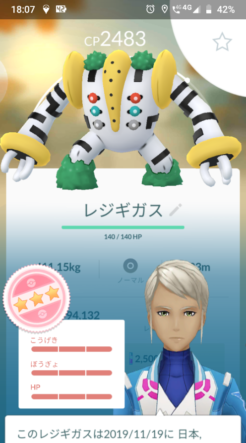 実際強いの レジギガスは個体値よりめざパガチャだぞwww ポケモンgo速報まとめ 実際強いの レジギガスは個体値よりめざパガチャだぞwww ポケモンgo速報まとめ