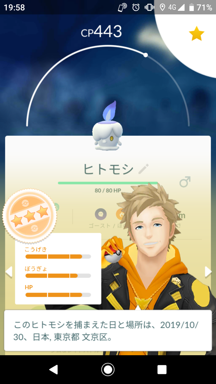 ヒトモシ捕れたんだけどｗｗｗ進化させるかと言うと悩みどころｗｗｗ ポケモンgo速報まとめ