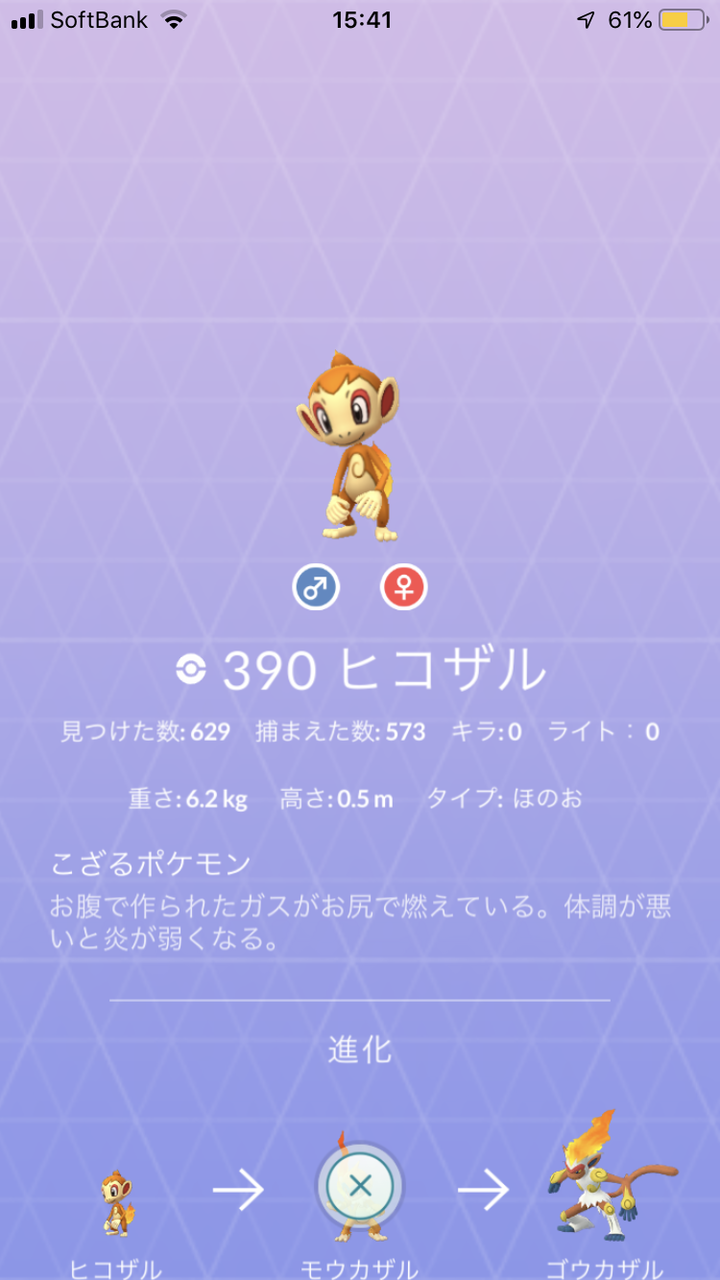 みんなやる気ないよねwww猿は普段から出るし捕獲しづらいのも相まってモチベ上がらんwww ポケモンgo速報まとめ みんなやる気ないよねwww猿は普段から出るし捕獲しづらいのも相まってモチベ上がらんwww ポケモンgo速報まとめ