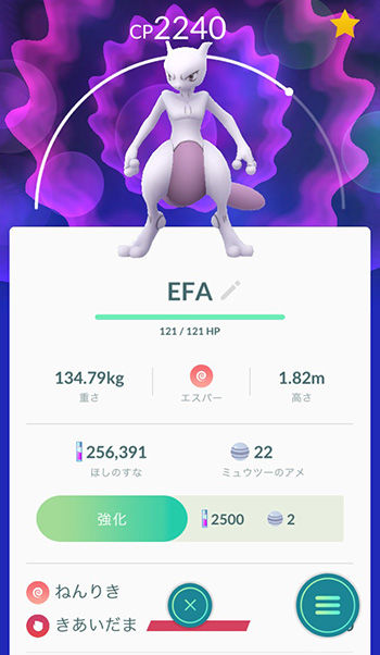 ポケモンgo Exレイドはずっとミュウツーなのだろうか ポケモンgo速報まとめ