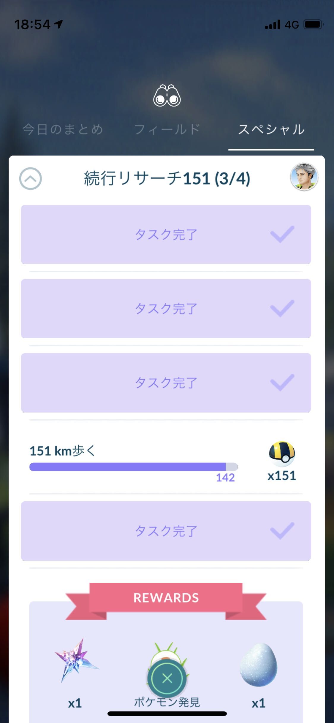 タマゴは花飾りなくならない 最後は重い卵セットした方がいいのか ポケモンgo速報まとめ タマゴは花飾りなくならない 最後は重い卵セットした方がいいのか ポケモンgo速報まとめ
