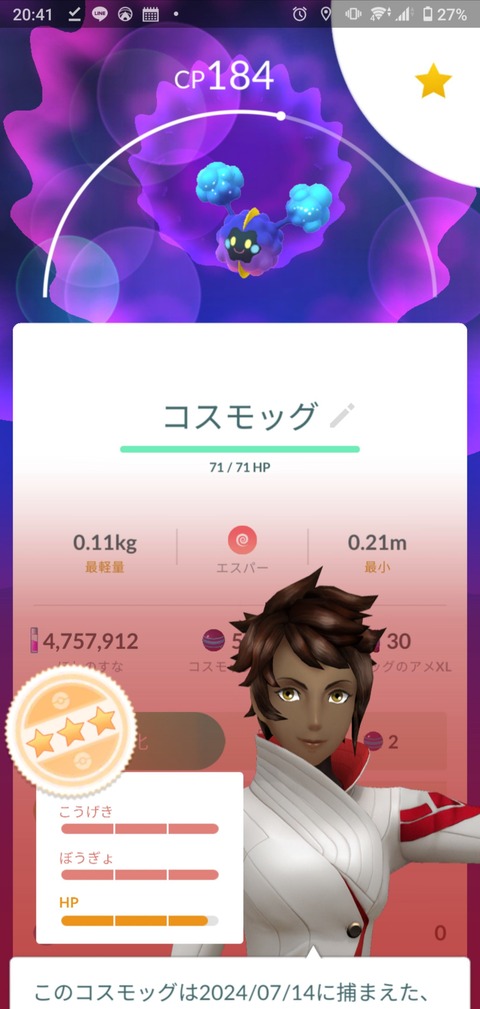 Julコスモッグ高2