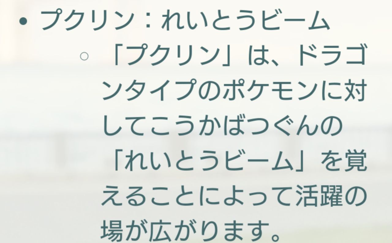 ポケモンgo 最強かな 追加技とか情報が多くて把握できないな ポケモンgo速報まとめ