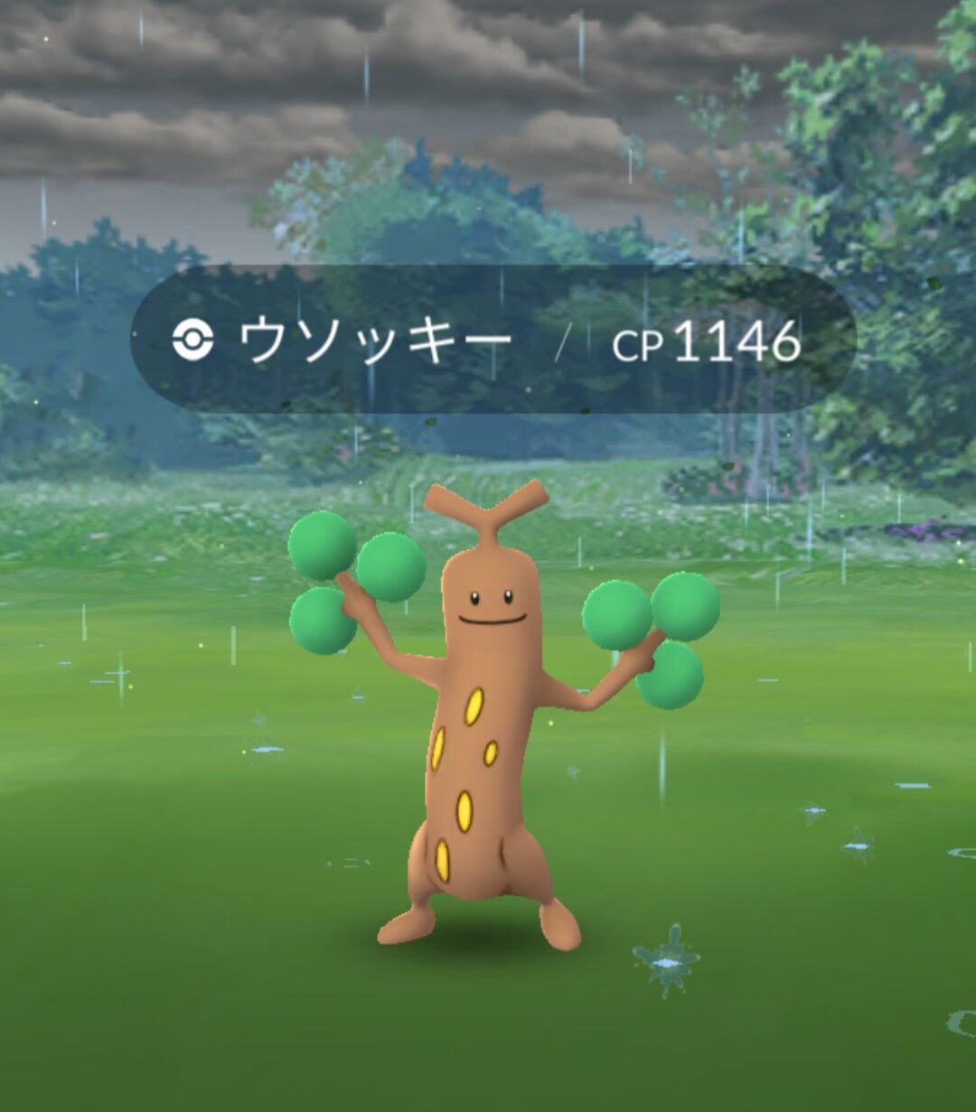 本日の収穫wwポケモンの沸きが変わっててびっくりしたけどこいつは前から出るか ポケモンgo速報まとめ 本日の収穫wwポケモンの沸きが変わっててびっくりしたけどこいつは前から出るか ポケモンgo速報まとめ