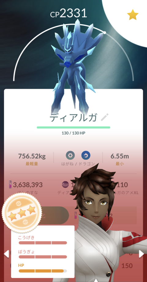 OriginディアルガFFF逃3
